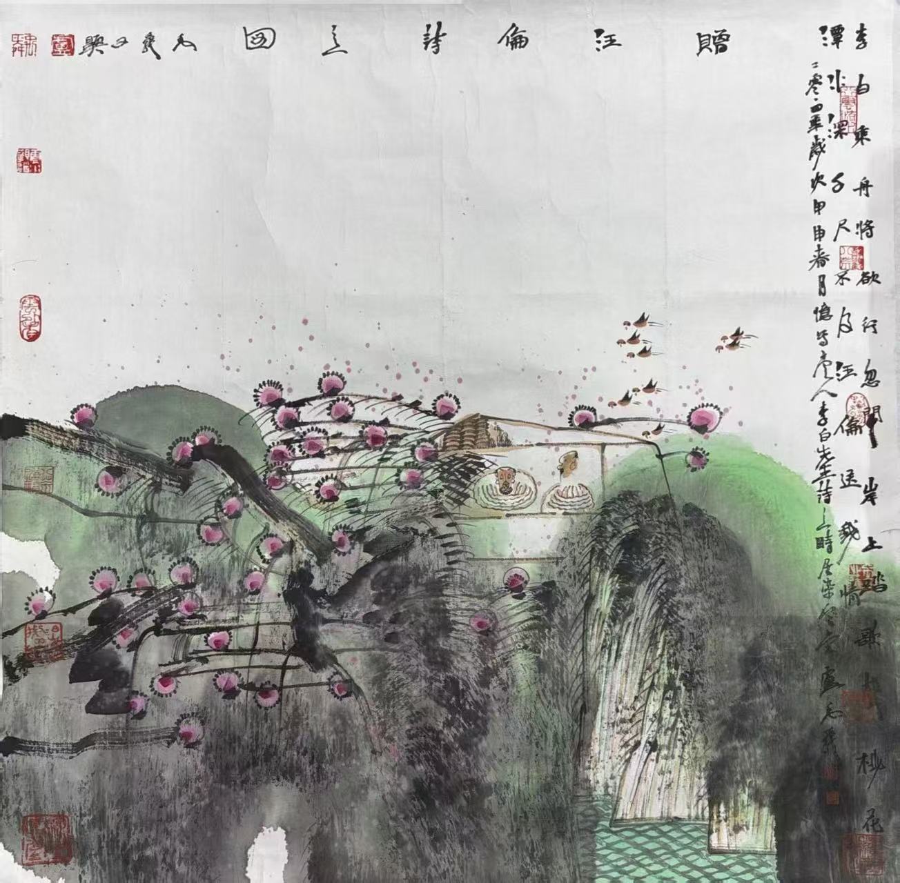 Artwork 1